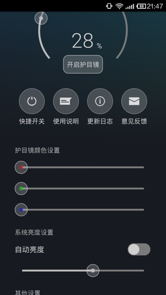 ��Ŀ����ǿ��(Screen Filter Pro)����